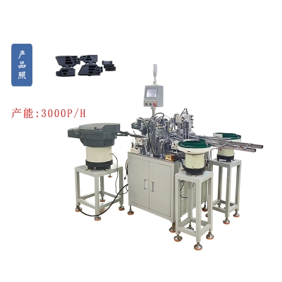 拖鏈自動(dòng)組裝機(jī)